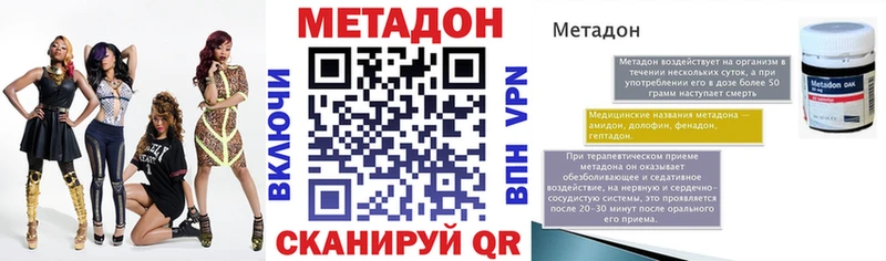 МЕТАДОН мёд Горбатов